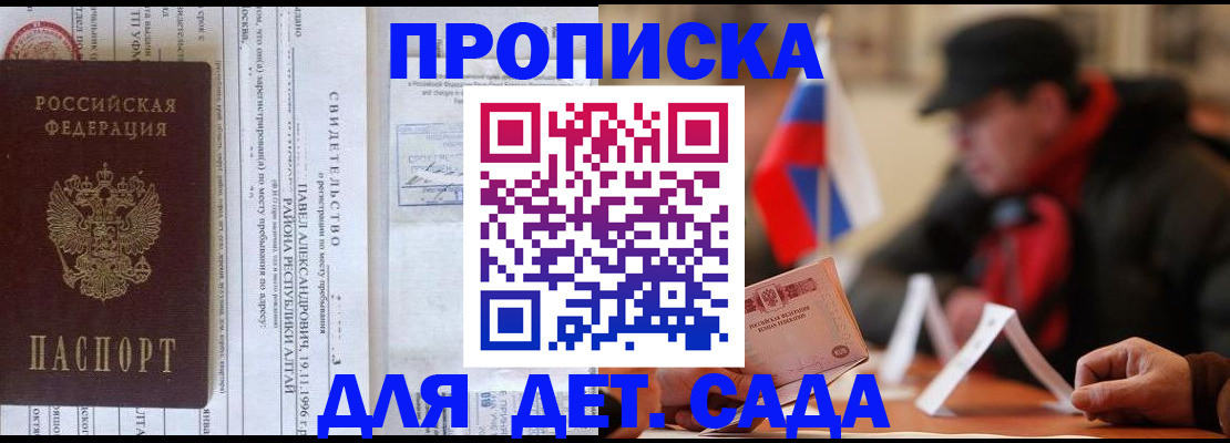 прописка 2025 в Нижневартовске