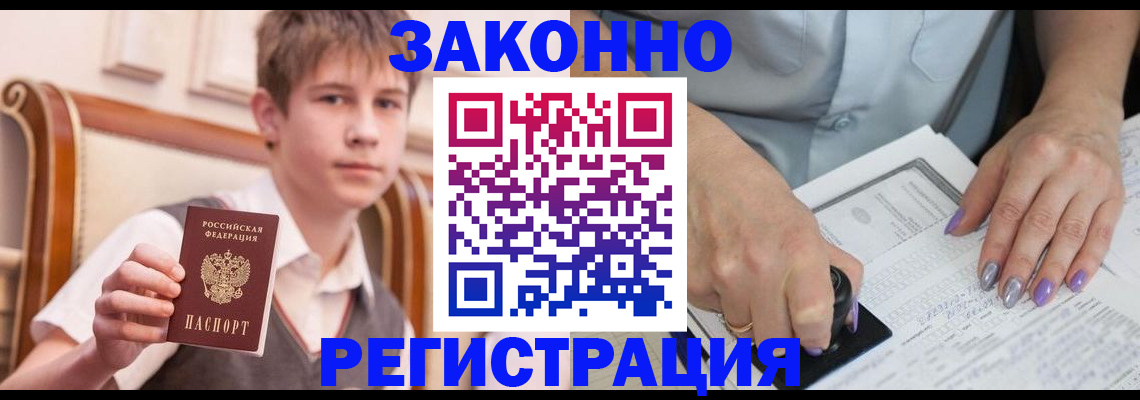 прописка для школы в Нижневартовске