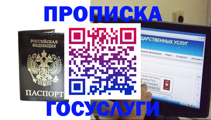 прописка гарантия в Нижневартовске