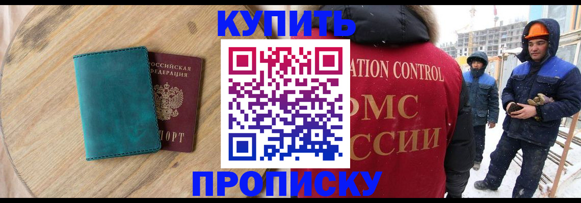 прописка в квартире в Нижневартовске