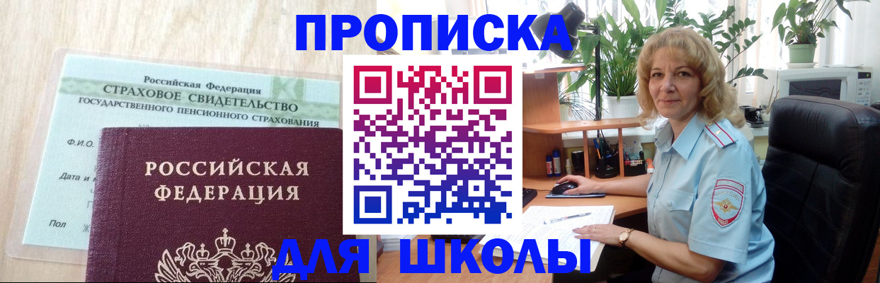 прописка для военкомата в Нижневартовске