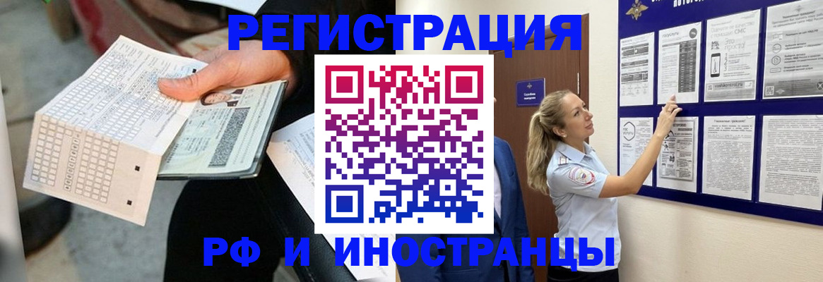 временная регистрация в Нижневартовске